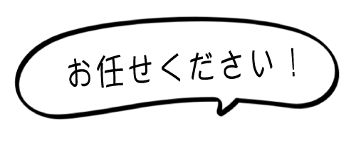 そのお悩み